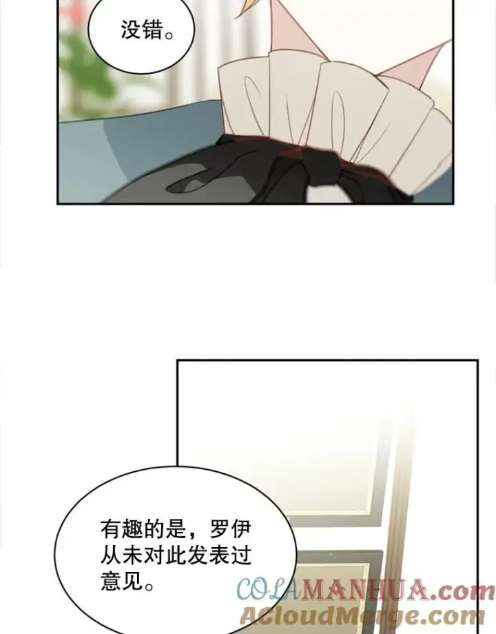 《这个男主归我了》17.别墅派对图16