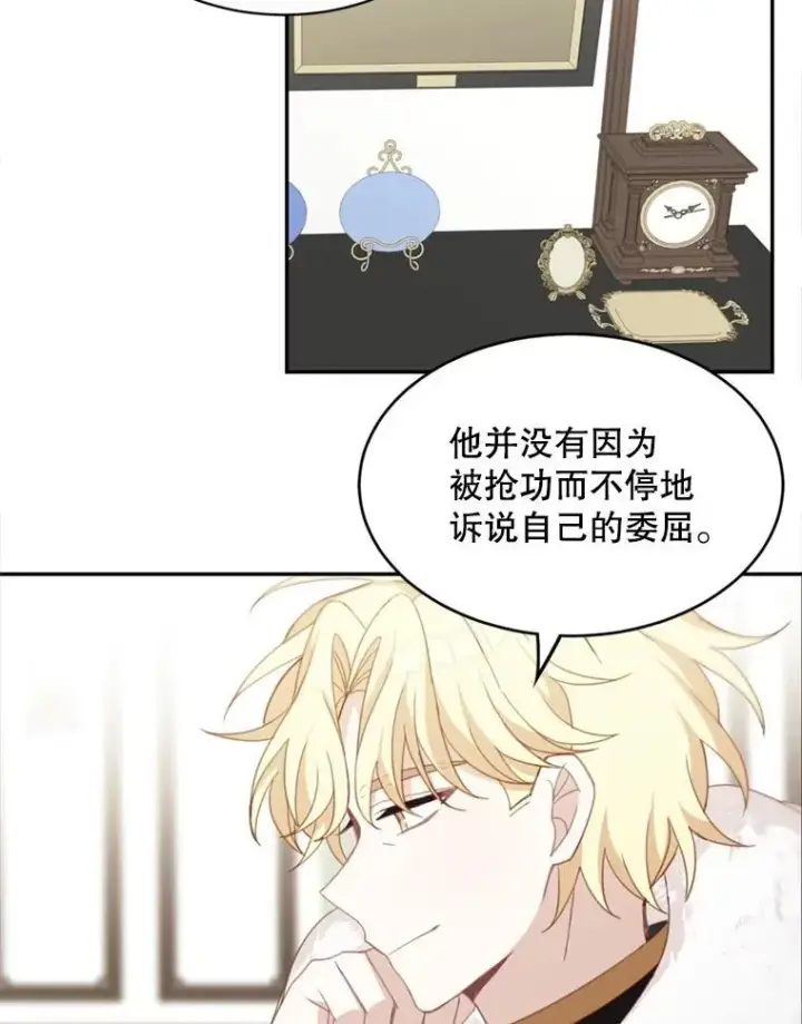 《这个男主归我了》17.别墅派对图17