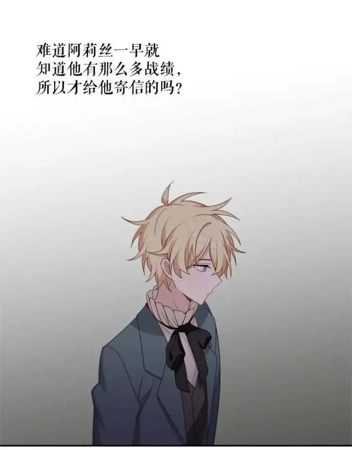 《这个男主归我了》17.别墅派对图20