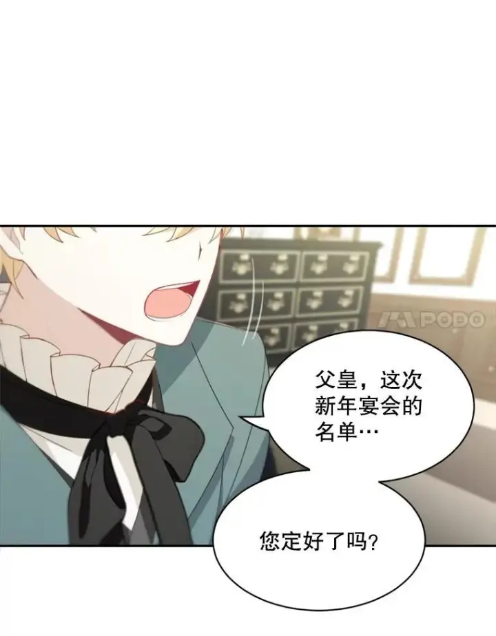 《这个男主归我了》17.别墅派对图21