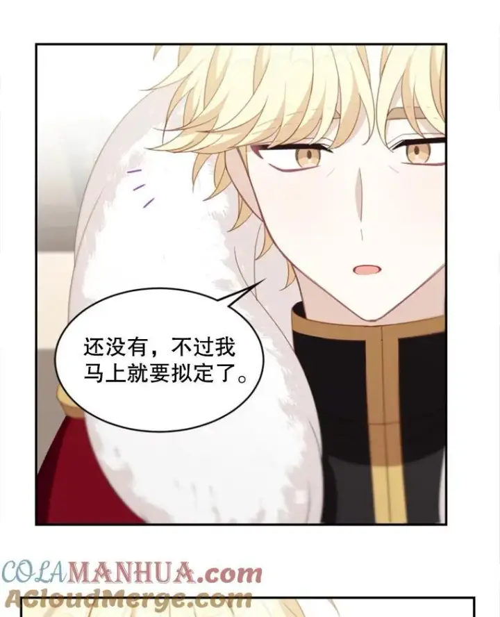 《这个男主归我了》17.别墅派对图22