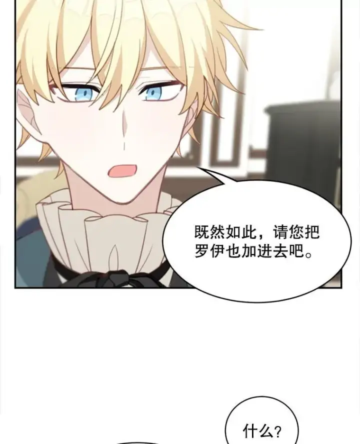 《这个男主归我了》17.别墅派对图23