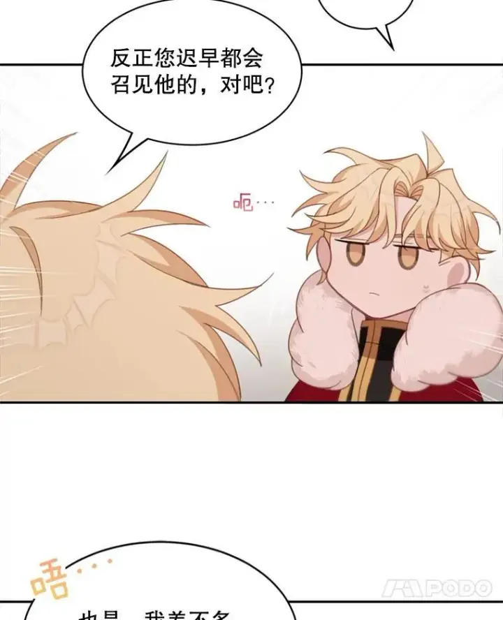 《这个男主归我了》17.别墅派对图24