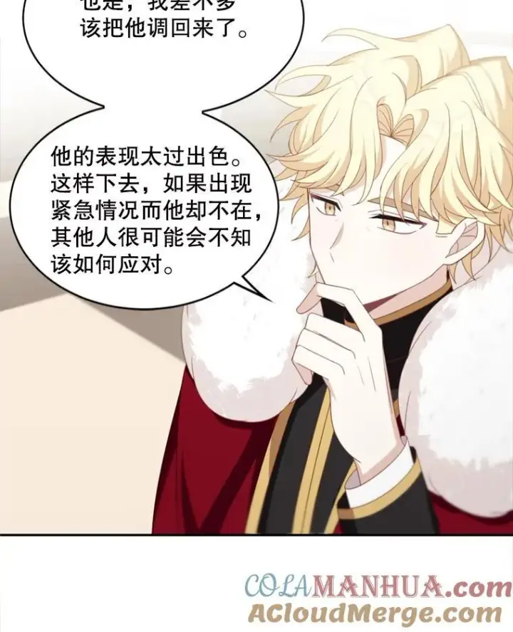 《这个男主归我了》17.别墅派对图25