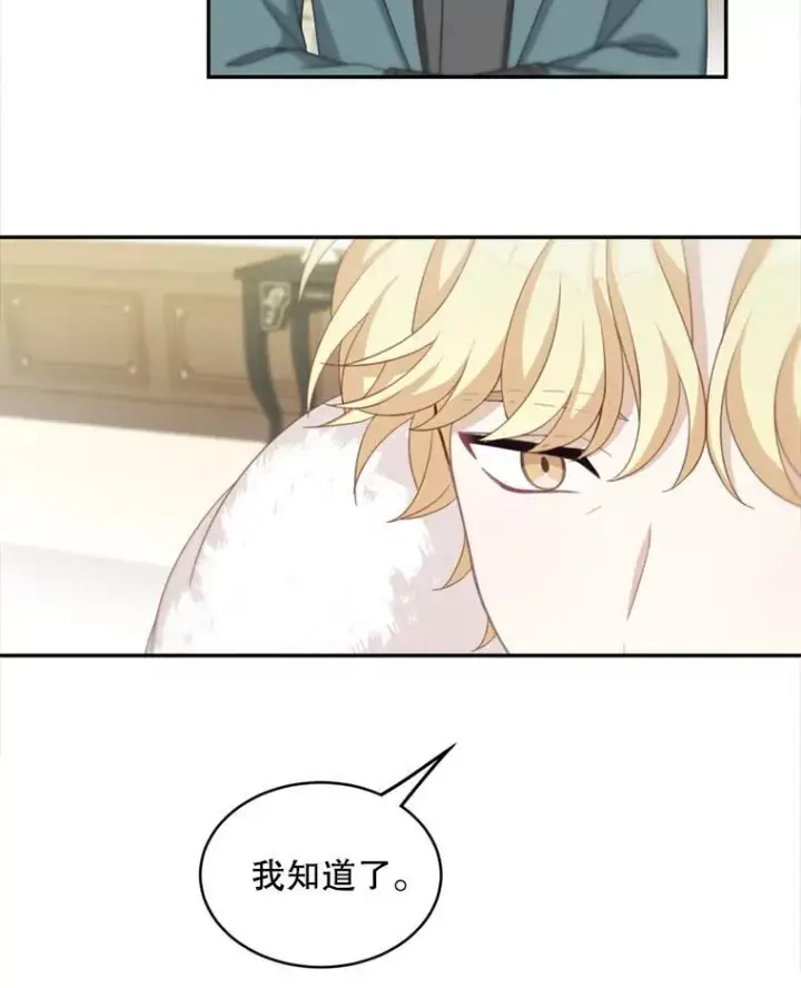 《这个男主归我了》17.别墅派对图27