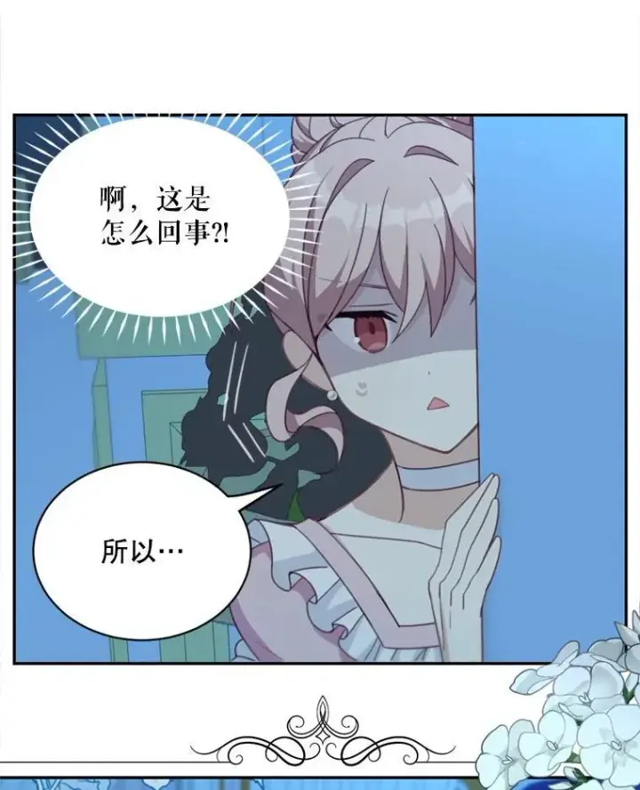 《这个男主归我了》17.别墅派对图30