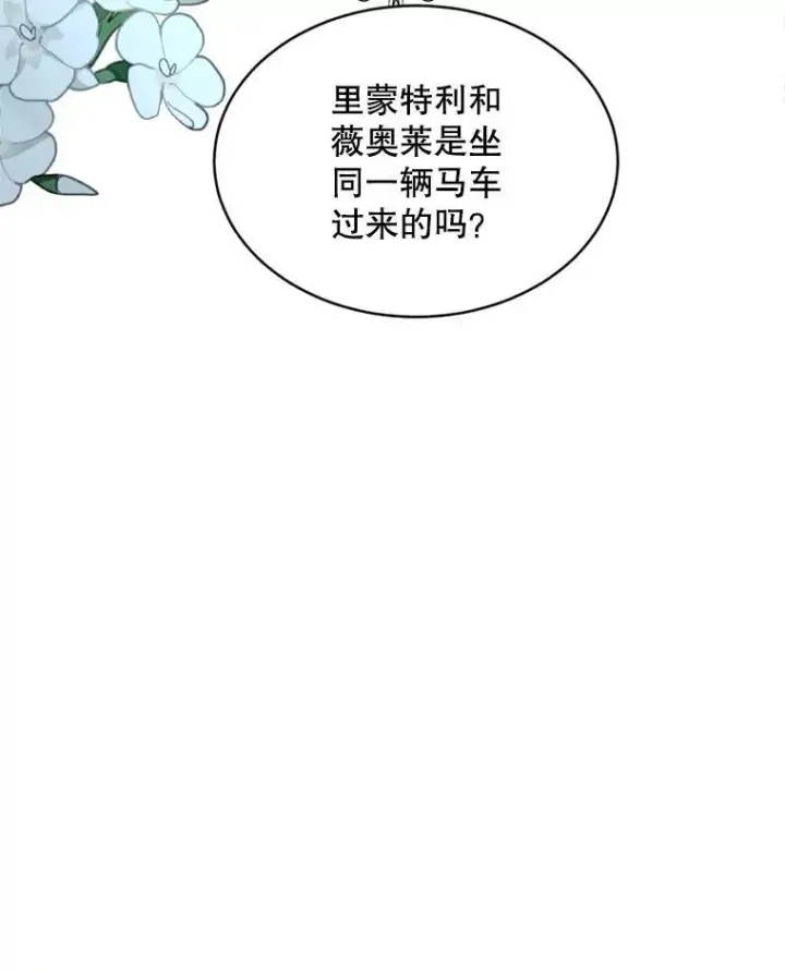 《这个男主归我了》17.别墅派对图32