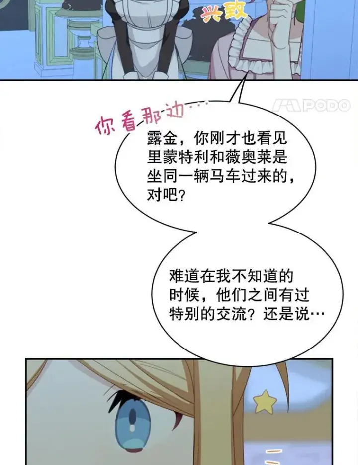 《这个男主归我了》17.别墅派对图35