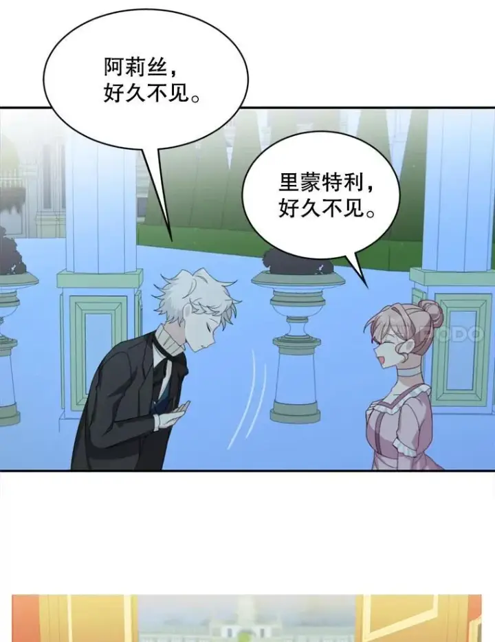 《这个男主归我了》17.别墅派对图38