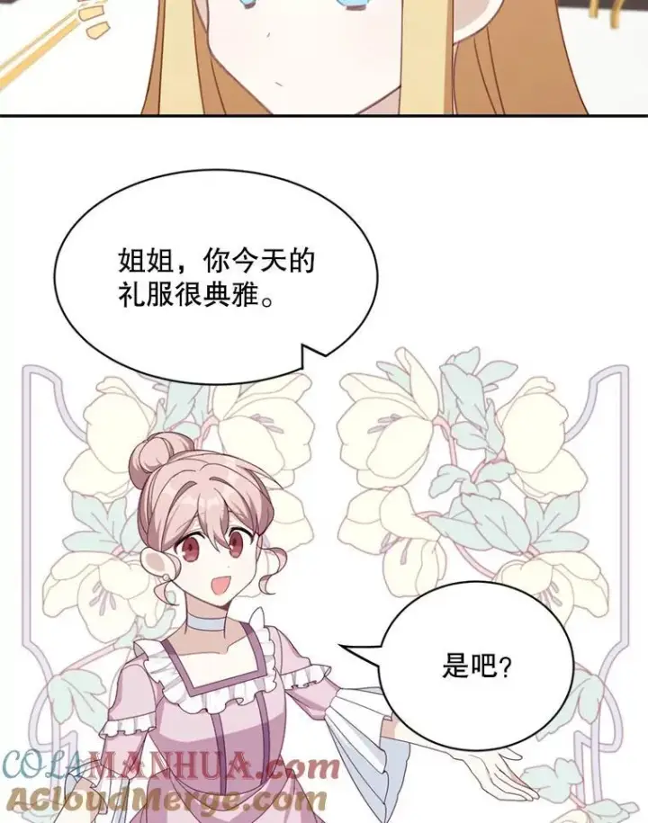 《这个男主归我了》17.别墅派对图49