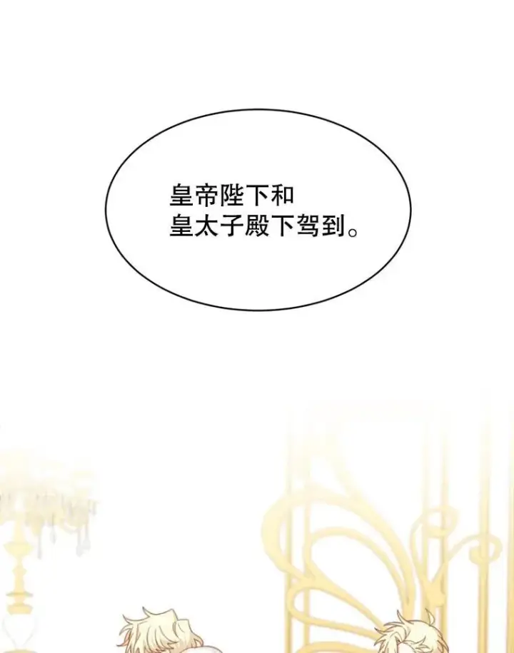 《这个男主归我了》17.别墅派对图53
