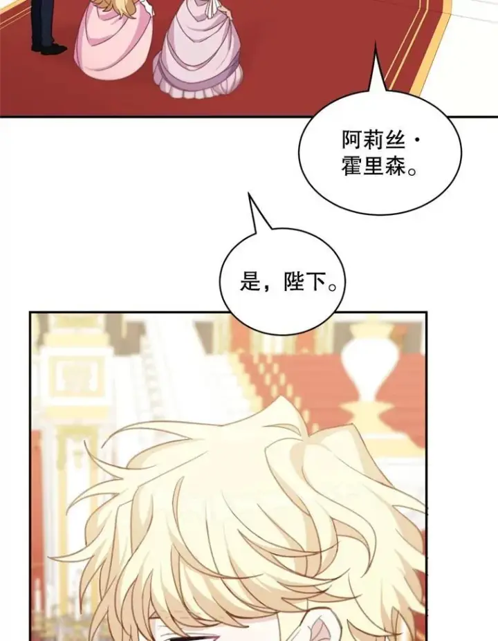 《这个男主归我了》17.别墅派对图56