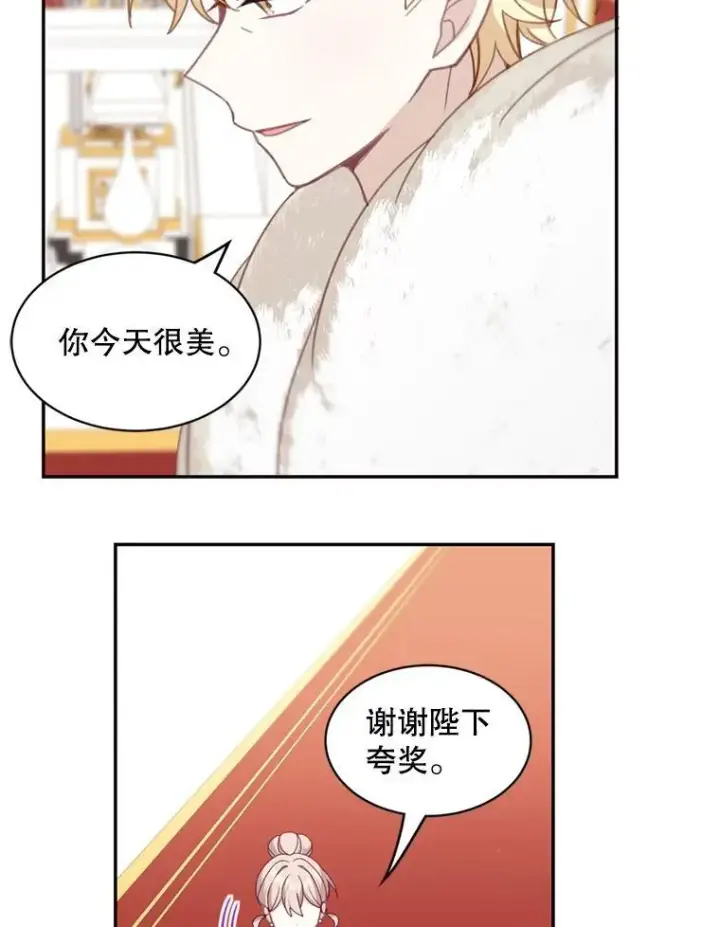 《这个男主归我了》17.别墅派对图57