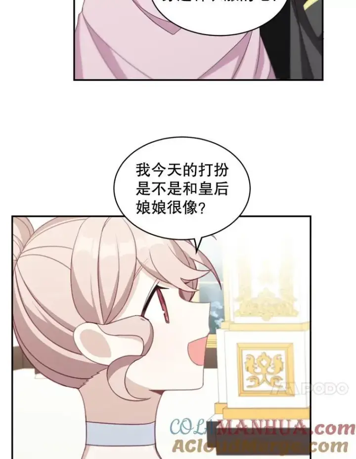 《这个男主归我了》17.别墅派对图61