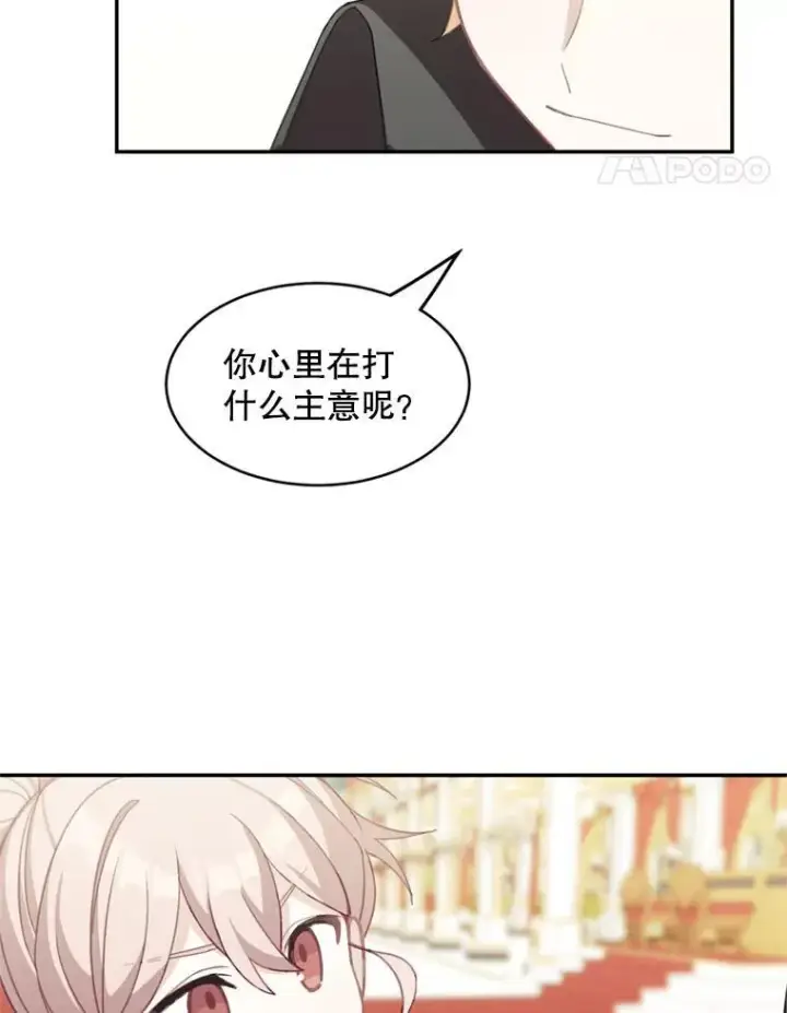 《这个男主归我了》17.别墅派对图65