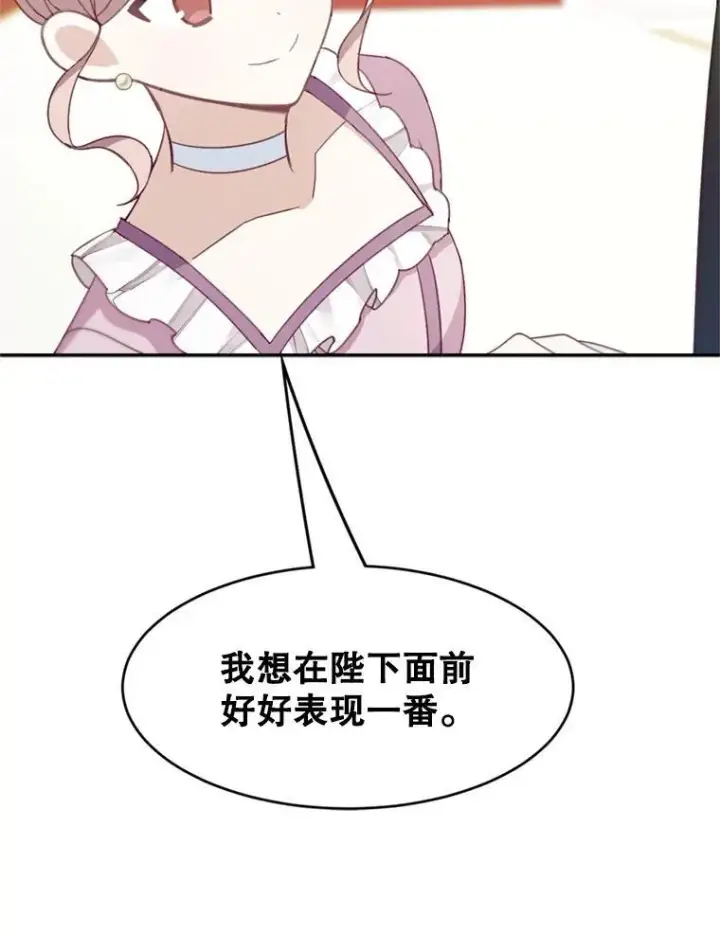 《这个男主归我了》17.别墅派对图66