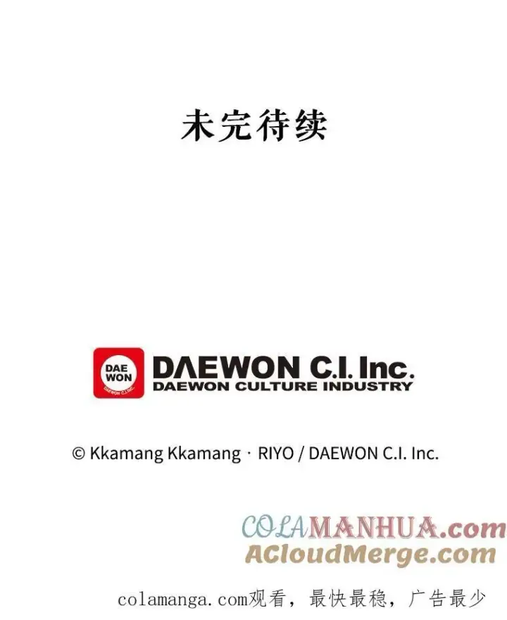 《这个男主归我了》17.别墅派对图67