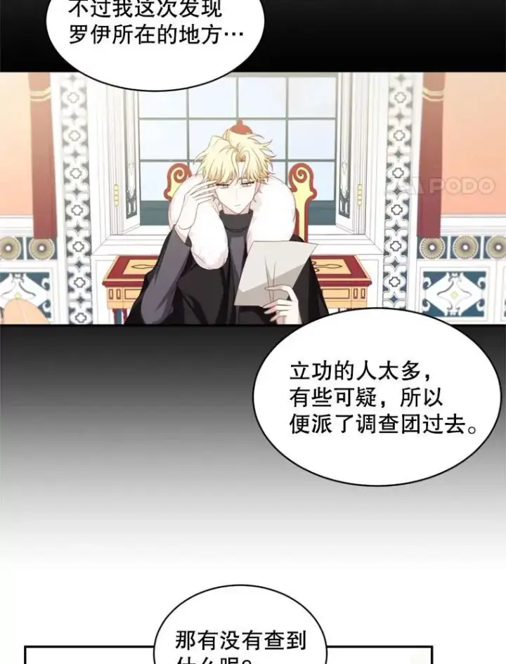 《这个男主归我了》17.别墅派对图8