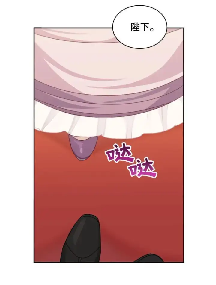 漫画《这个男主归我了》18.和皇帝的交谈第23张图