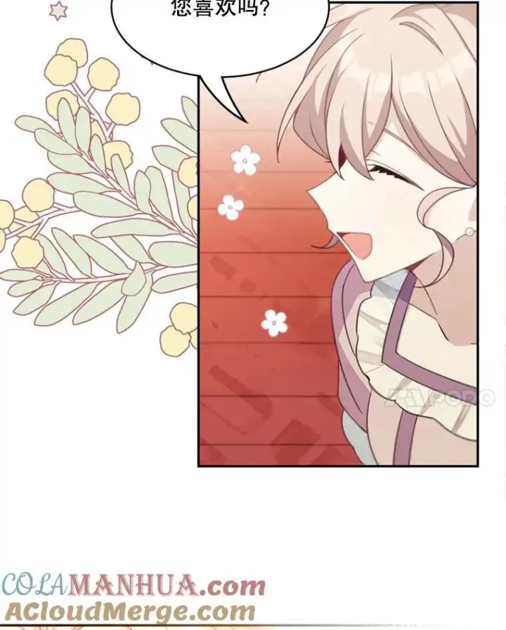 漫画《这个男主归我了》18.和皇帝的交谈第31张图