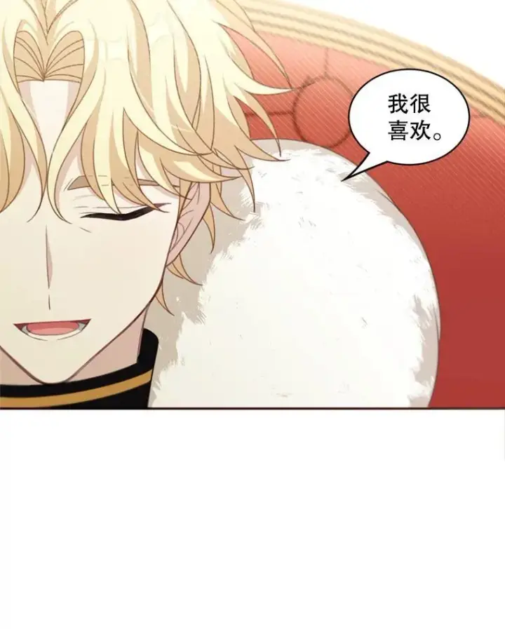 漫画《这个男主归我了》18.和皇帝的交谈第32张图