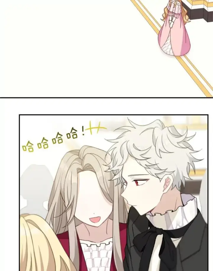 漫画《这个男主归我了》18.和皇帝的交谈第9张图