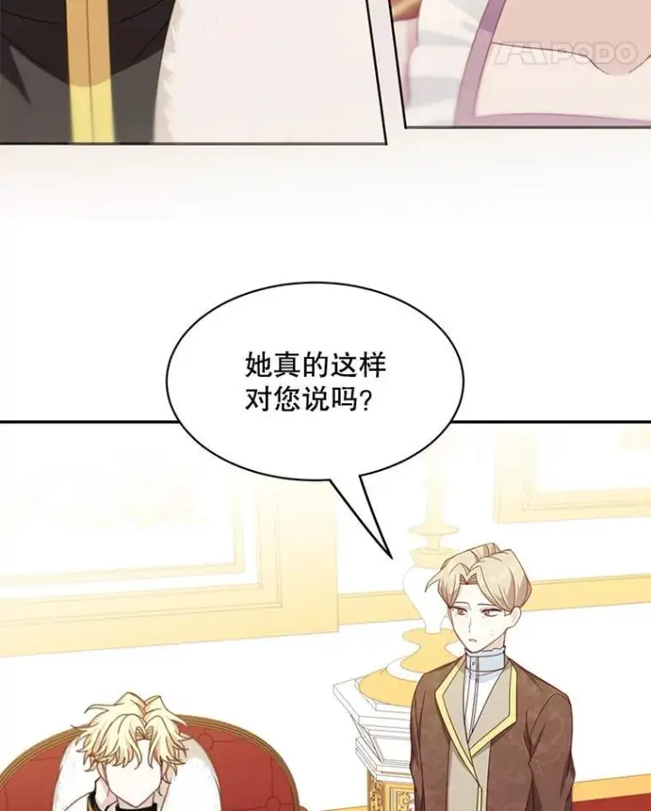 《这个男主归我了》19.礼物图11