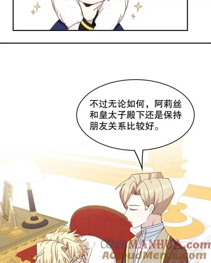 《这个男主归我了》19.礼物图16