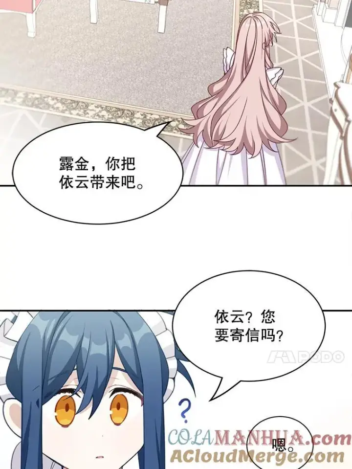 《这个男主归我了》19.礼物图31