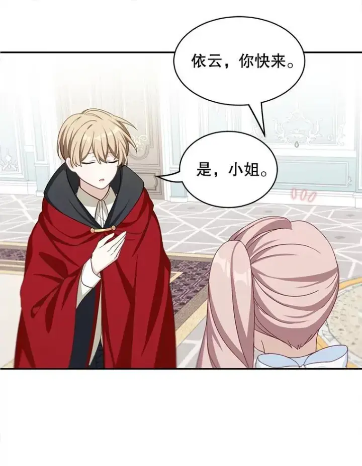 《这个男主归我了》19.礼物图36