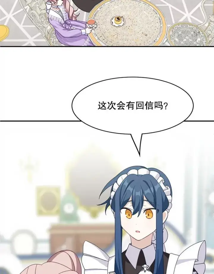《这个男主归我了》19.礼物图42
