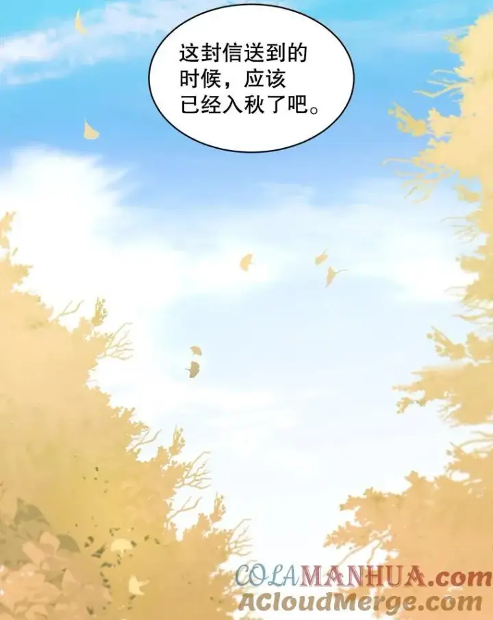 《这个男主归我了》19.礼物图46