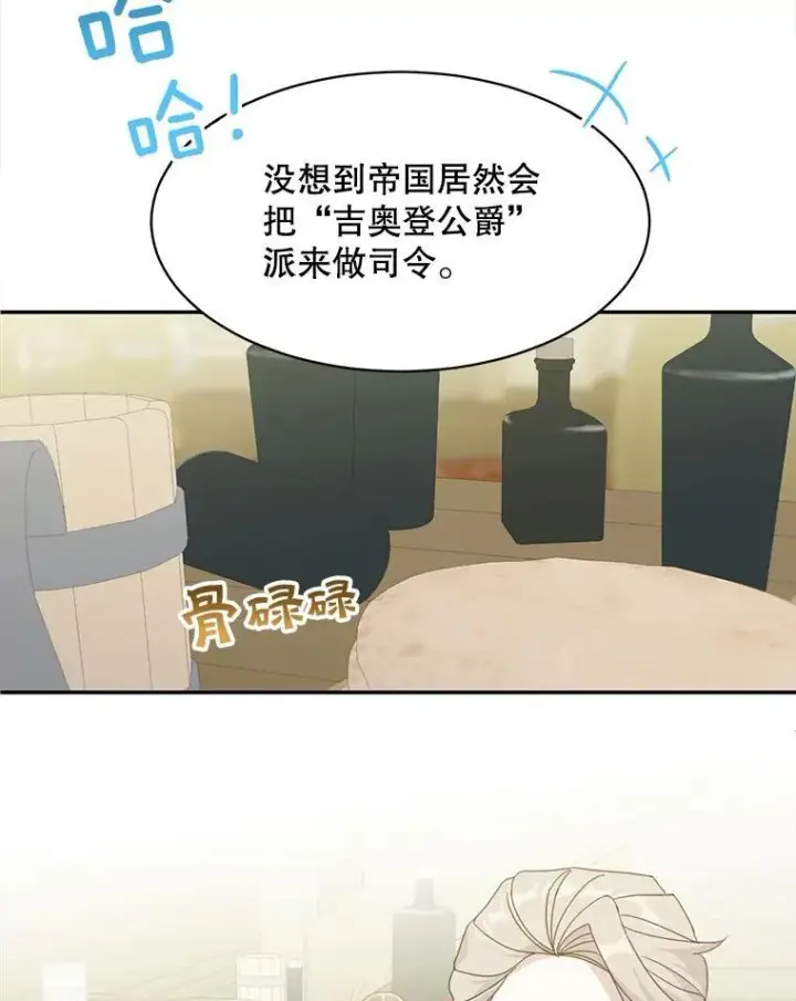 《这个男主归我了》19.礼物图50