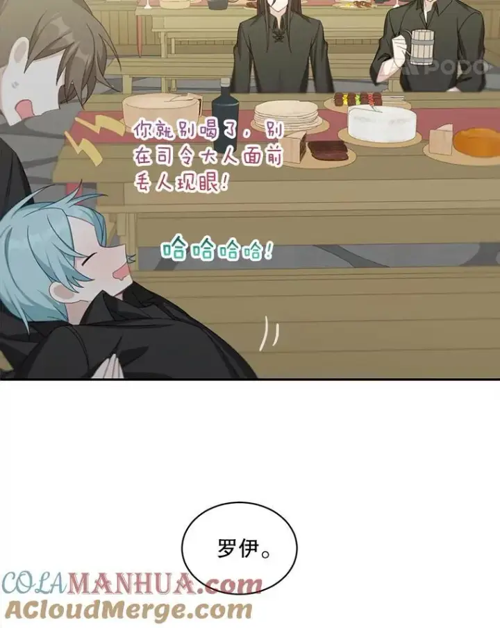 《这个男主归我了》19.礼物图55