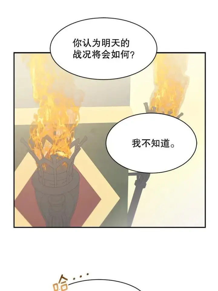 《这个男主归我了》19.礼物图57