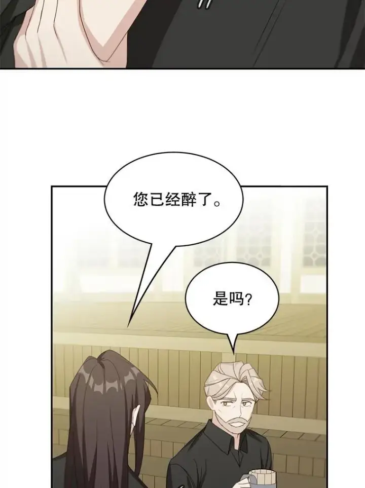 《这个男主归我了》19.礼物图60