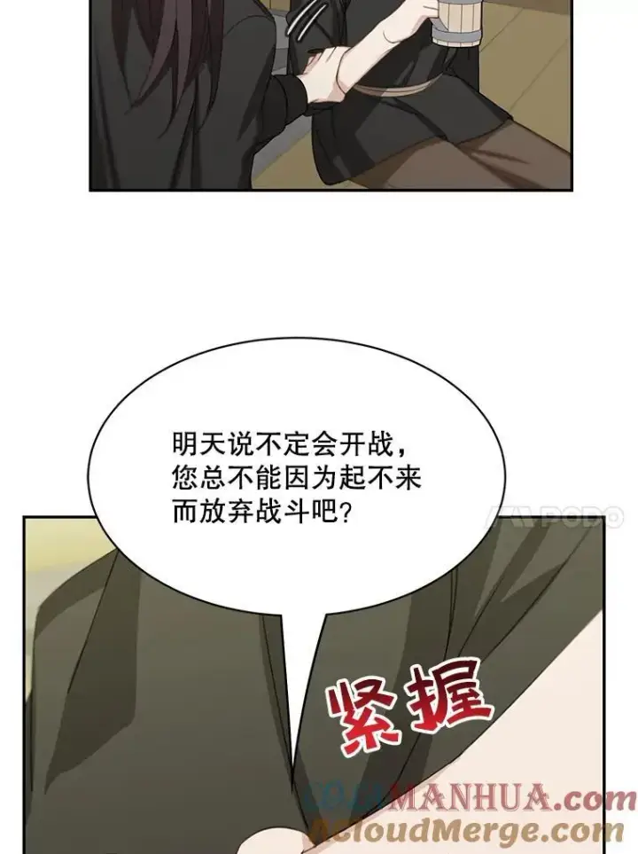 《这个男主归我了》19.礼物图61