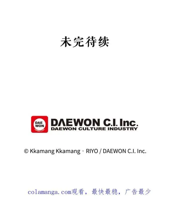《这个男主归我了》19.礼物图65