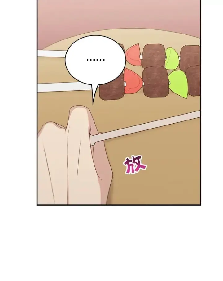 《这个男主归我了》20.回信图11