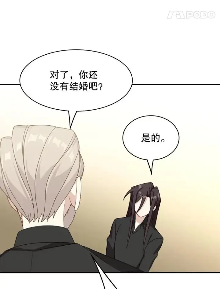 《这个男主归我了》20.回信图12