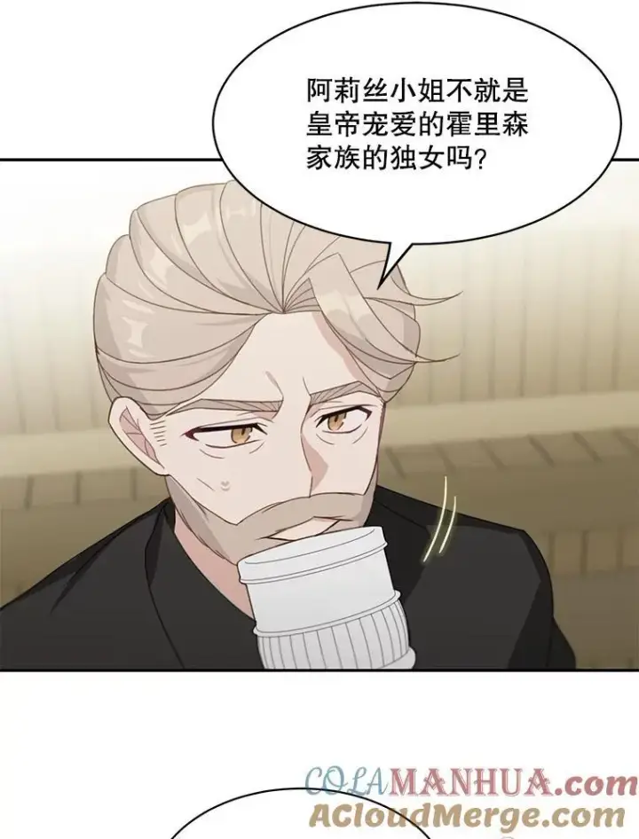 《这个男主归我了》20.回信图16