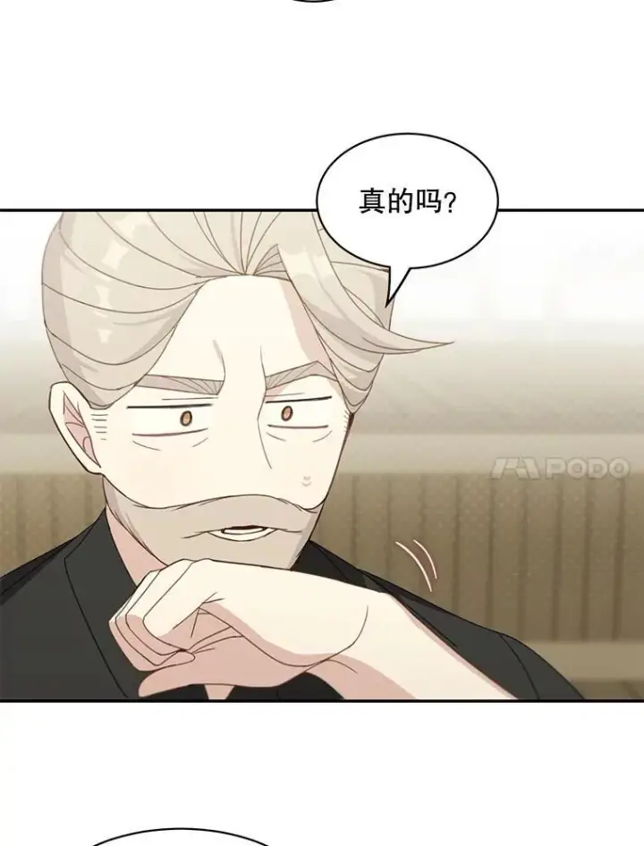 《这个男主归我了》20.回信图18