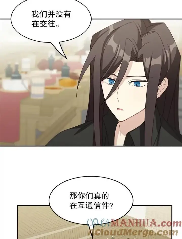 《这个男主归我了》20.回信图19