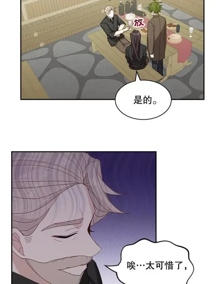 《这个男主归我了》20.回信图20