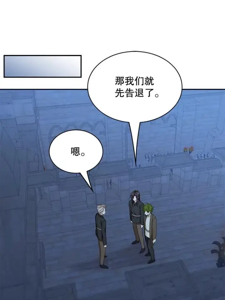 《这个男主归我了》20.回信图23