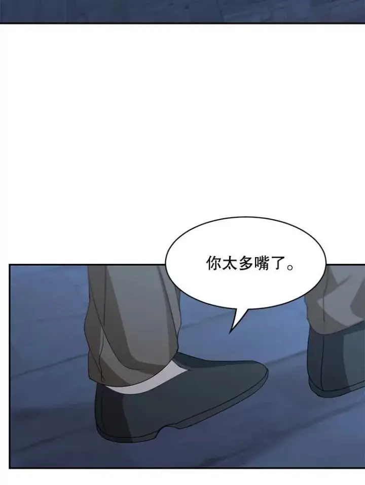 《这个男主归我了》20.回信图24
