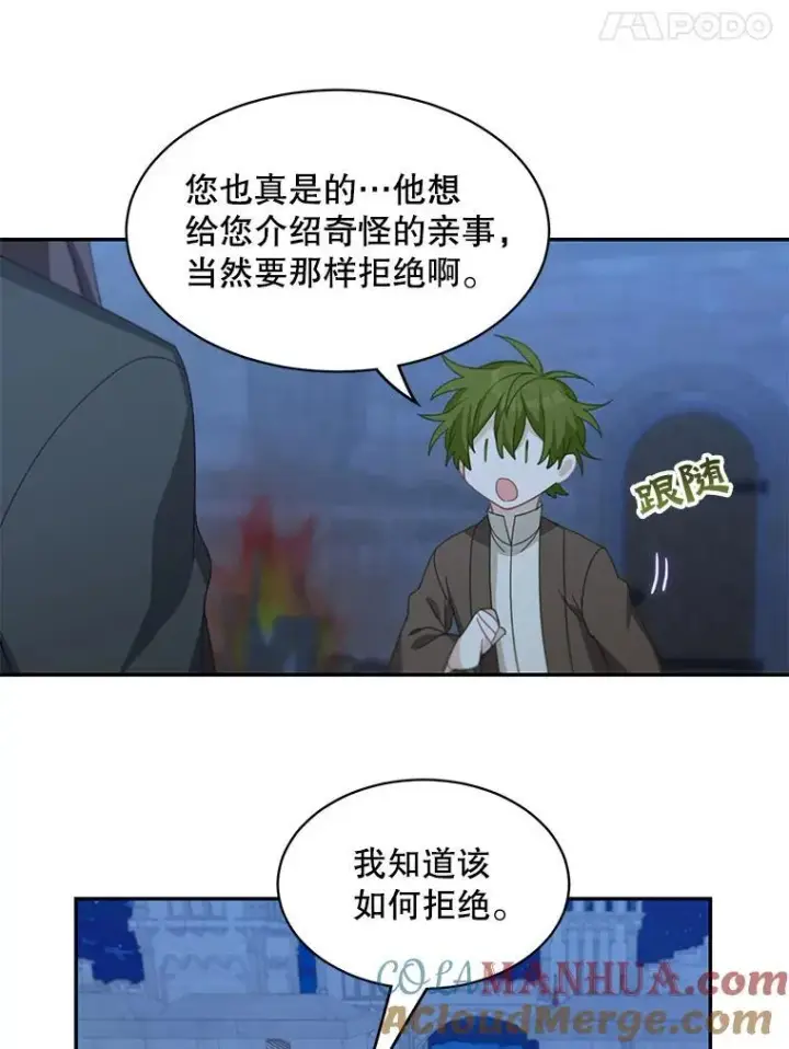 《这个男主归我了》20.回信图25