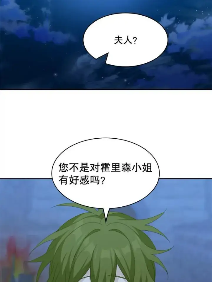 《这个男主归我了》20.回信图27