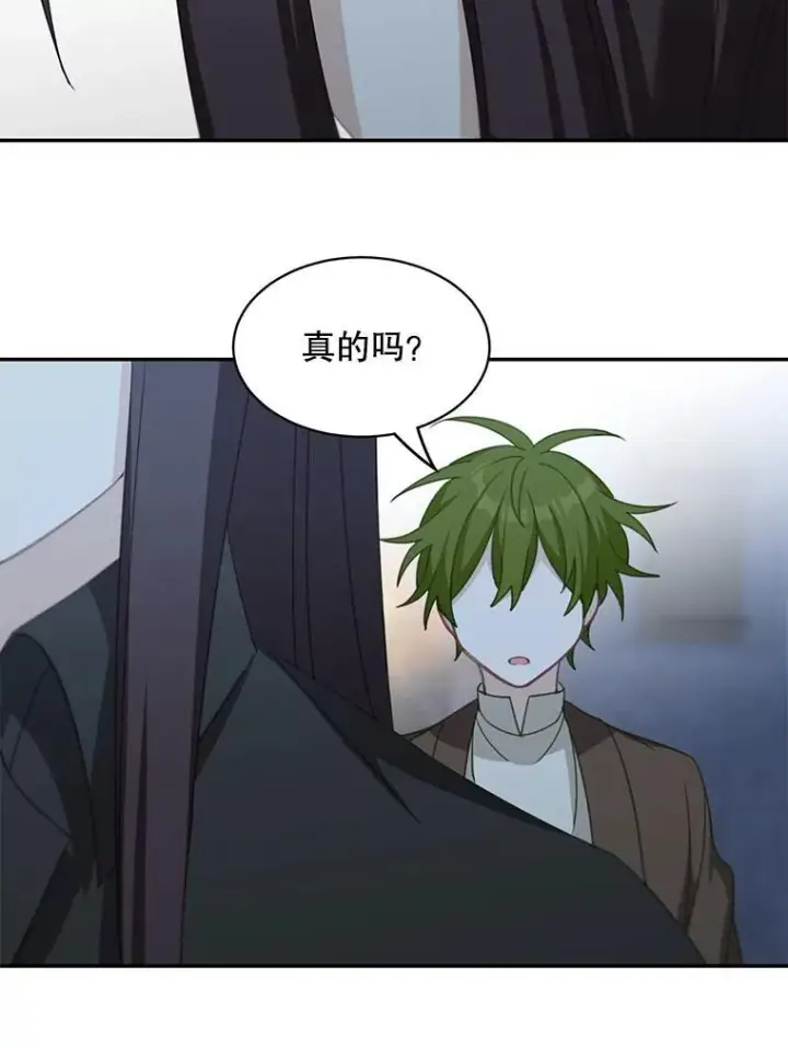 《这个男主归我了》20.回信图30