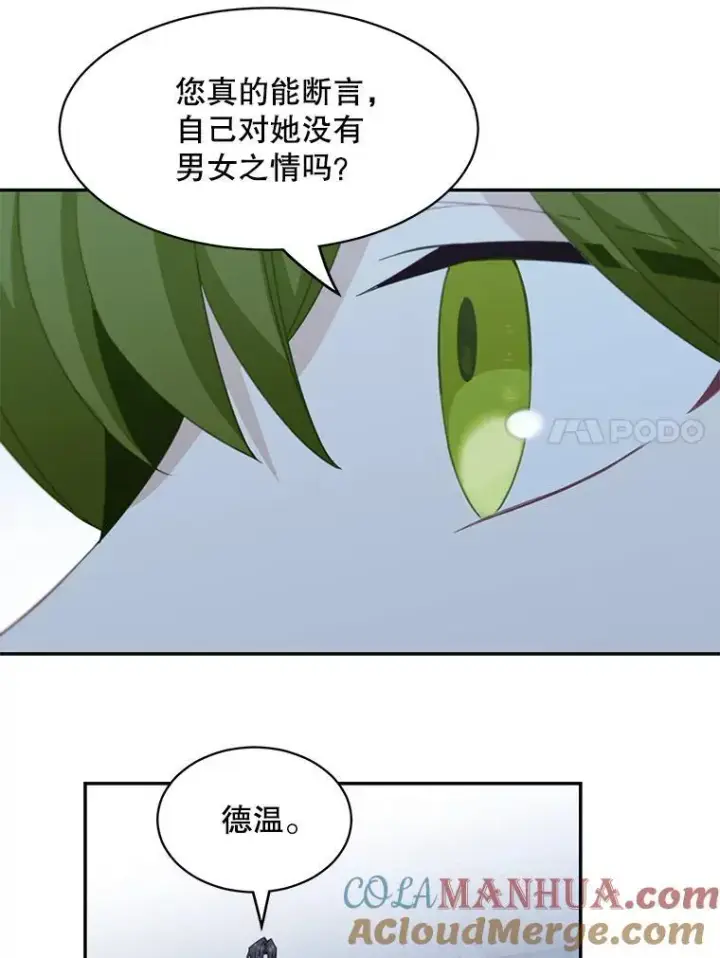 《这个男主归我了》20.回信图31
